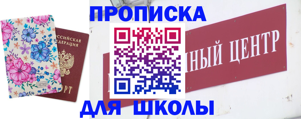 прописка для военкомата в Кемерово